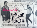 Mehram Dil Da (1970) Press Ad - www.desimovies.biz