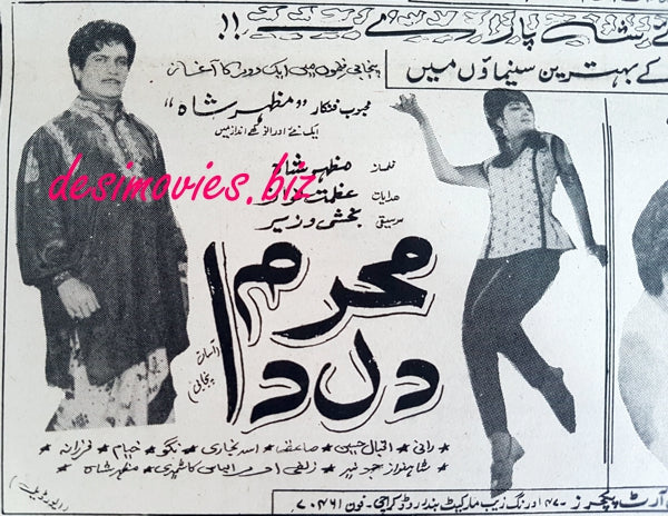 Mehram Dil Da (1970) Press Ad