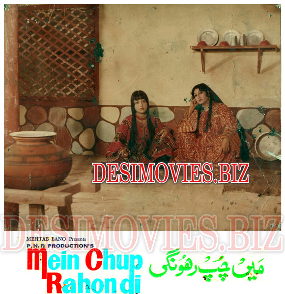 Meein Chup Rahongi (1979) Movie Still - www.desimovies.biz