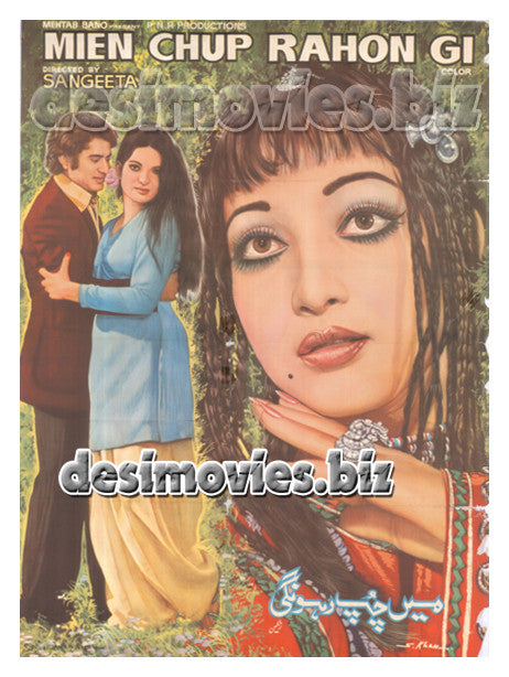 Mein Chup Rahungi (1979) Lollywood Original Poster A
