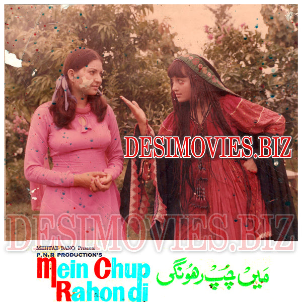 Mein Chup Rahongi (1979) Movie Still 6 - www.desimovies.biz