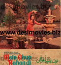 Mein Chup Rahongi (1979) Movie Still 7 - www.desimovies.biz