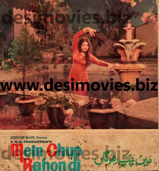 Mein Chup Rahongi (1979) Movie Still 7