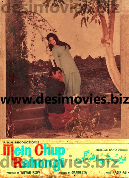 Mein Chup Rahongi (1979) Movie Still 8