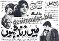 Mein Zinda Hoon (1968) - Press ad 1970 - www.desimovies.biz