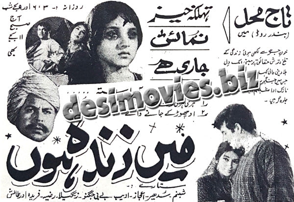 Mein Zinda Hoon (1968) - Press ad 1970 - www.desimovies.biz