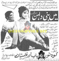 Mein Bani Dulhan (1974) Cinema Advert - www.desimovies.biz