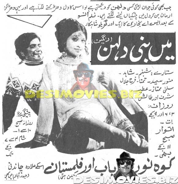 Mein Bani Dulhan (1974) Cinema Advert - www.desimovies.biz