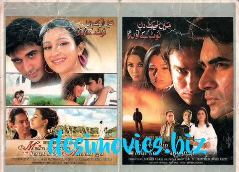 Mein Ek Din Laut Ke Aaoonga (2007) Original Booklet - www.desimovies.biz