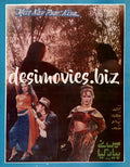 Mein Nay Pyar Kiya (1995) Original Booklet - www.desimovies.biz