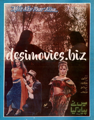 Mein Nay Pyar Kiya (1995) Original Booklet - www.desimovies.biz