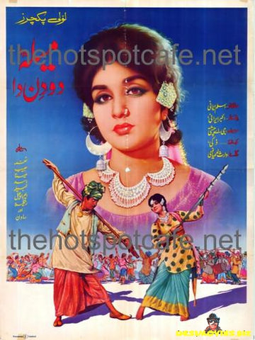 Mela Do Din Da (1968) - www.desimovies.biz