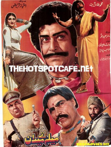 Mela te Maidan (1984) - www.desimovies.biz