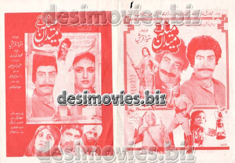 Mela tey Medan (1984)  Lollywood Original Booklet - www.desimovies.biz