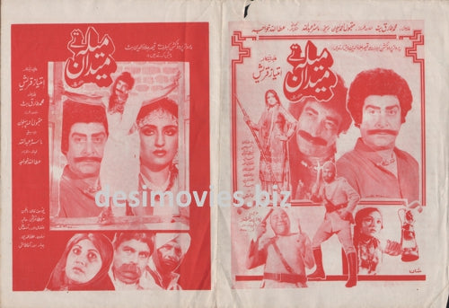 Mela Tey Maidan (1984)  Original Booklet - www.desimovies.biz