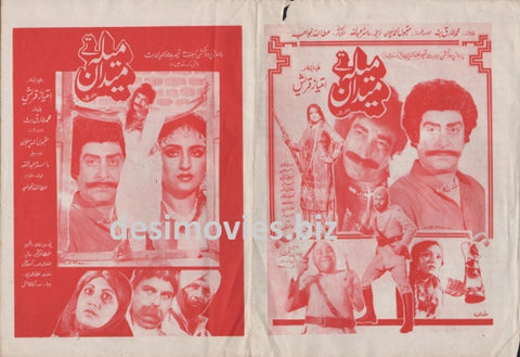 Mela Tey Maidan (1984)  Original Booklet - www.desimovies.biz