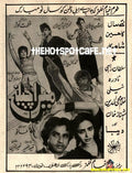 Mera Challenge (1989) - www.desimovies.biz