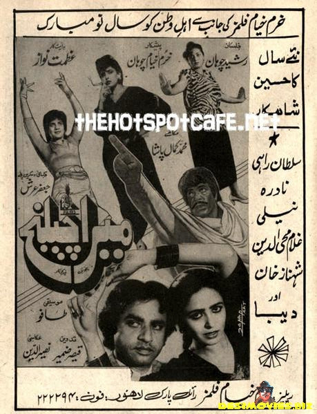 Mera Challenge (1989) - www.desimovies.biz