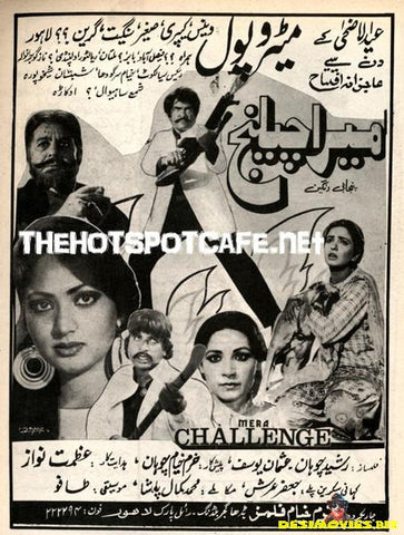 Mera Challenge (1989) - www.desimovies.biz