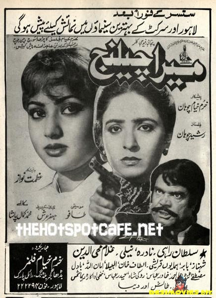 Mera Challenge (1989) - www.desimovies.biz