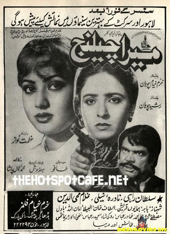 Mera Challenge (1989) - www.desimovies.biz