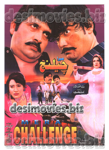 Mera Challenge (2016) Lollywood Original Poster - www.desimovies.biz