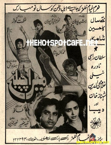Mera Challenge (1989) - www.desimovies.biz