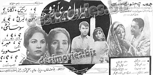 Mera Dil Meri Aarzoo (1970) Press Ad - www.desimovies.biz