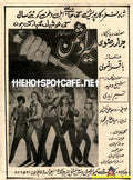 Mera Dushman (1990s) - www.desimovies.biz