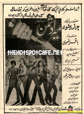 Mera Dushman (1990s) - www.desimovies.biz
