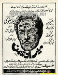 Mera Dushman (1990s) - www.desimovies.biz