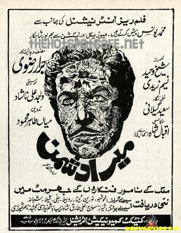 Mera Dushman (1990s) - www.desimovies.biz