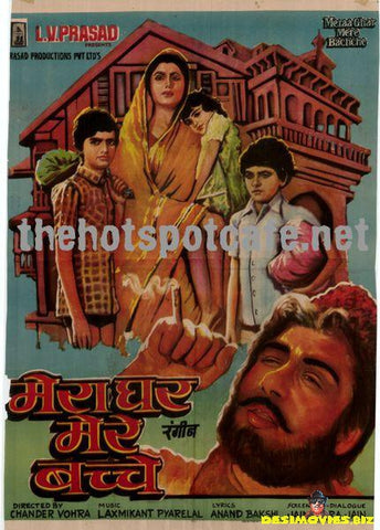 Mera Ghar Mere Bachchay  (1985) - www.desimovies.biz
