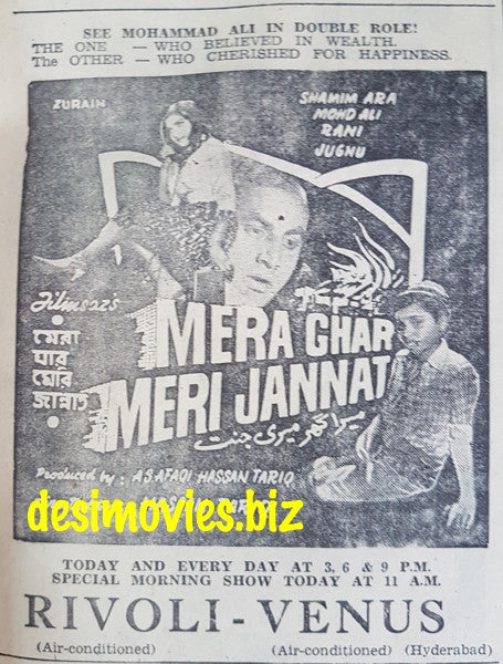 Mera Ghar Meri Jannat (1968) Press Ad - www.desimovies.biz