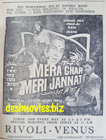 Mera Ghar Meri Jannat (1968) Press Ad - www.desimovies.biz