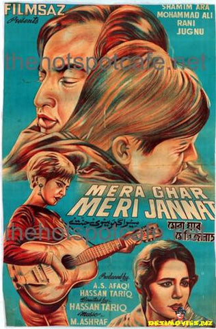 Mera Ghar Meri Jannat (1968) - www.desimovies.biz