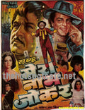 Mera Naam Joker  (1970) - www.desimovies.biz