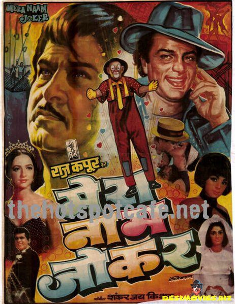 Mera Naam Joker  (1970)