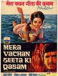 Mera Vachan Geeta  Ki Qasam (1977) - www.desimovies.biz