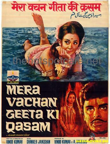 Mera Vachan Geeta  Ki Qasam (1977) - www.desimovies.biz