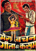 Mera Vachan Geeta  Ki Qasam (1977) - www.desimovies.biz