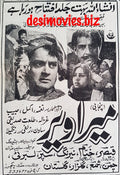 Mera Veer (1967) Press Ad  - Coming Soon - Karachi 1967 - www.desimovies.biz