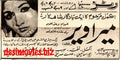 Mera Vir (1968) Press Ad - Karachi 1968 - www.desimovies.biz