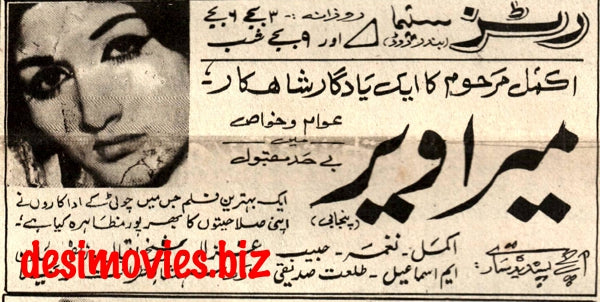 Mera Vir (1968) Press Ad - Karachi 1968 - www.desimovies.biz