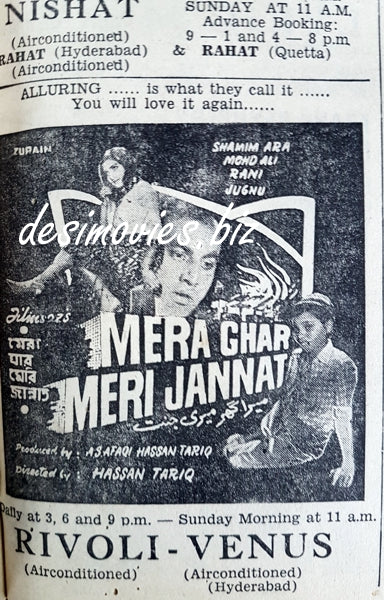 Mera Ghar Meri Jannat (1968) Press Ad - www.desimovies.biz