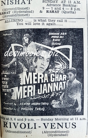 Mera Ghar Meri Jannat (1968) Press Ad