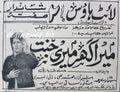 Mera Ghar Meri Jannat (1968) Press Ad - www.desimovies.biz