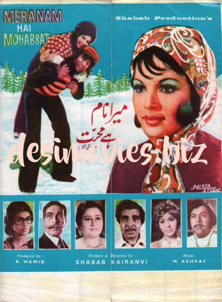 Mera Naam Hai Mohabbat (1975) Booklet