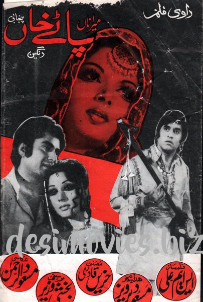 Mera Naa Patay Khan (1975) Booklet