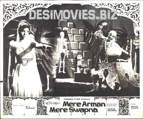 Mere Arman Mere Sapnay (1969) Movie Still 1